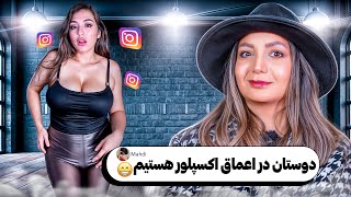 خنده دار ترین کامنت های شما 😂❌ اینا چیه آخه تو اینستاگرام