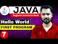 Java tutorial in Hindi for beginners #7 First Program in java  | Hello World in java