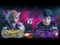 slowpoke king v chaotic perfection reina collegiate fgc tekken 8 finals