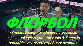 Урок-подорож \