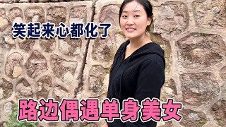 阿龙遇到两位单身美女，对着我笑还调侃我，我该怎么办？【阿龙游四方】