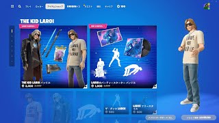 ゆっくり紹介アイテムショップ/2023年11月29日【フォートナイト/Fortnite】