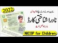 How to apply for Nadra NICOP in 2022 | Nadra Fresh ID Card Online Procedure