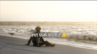 जब पसंद की चीज ही ना मिले फिर चाहे जो मर्जी मिल जाएं#new_whatsapp_status_video#motivational#sad_boys