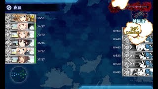 【艦これ】18初秋イベ　E-5甲 「全力出撃！新ライン演習作戦」ゲージ破壊＆S勝利