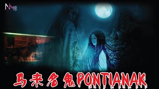 [Paranormal] Do You Know A Ghost Called Pontianak?