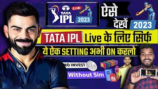 IPL 2023 Live Streaming | IPL 2023 Live Kis Channel Par Aayega | IPL 2023 Live Kaise Dekhe | IPL