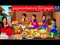 သူဌေးယောက်မလေးရဲ့ ကြက်ဥစမူဆာ... KK Stories Official