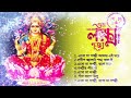 লক্ষ্মী পূজার গান laxmi puja bengali song 2024 lokkhi pujar bangla gaan laxmi puja song