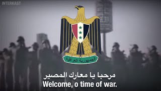 Iraqi Military Song - Welcome O Destined Battle/‎مرحبا يا معارك المصير