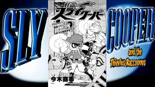 Sly Cooper Phantom Thief Manga #6 June - by BonBon Comics - Shoji Imaki (Japanese)