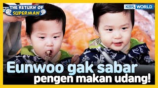 [IND/ENG] Reaksi Eunwoo saat mukbang udang lezat?! | The Return of Superman | KBS WORLD TV 231119