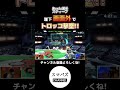 見えない所で『猛攻撃』をするあcolaスティーブ【スマブラsp】 shorts