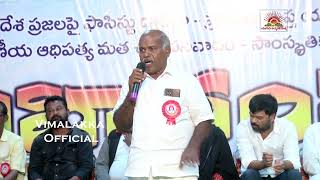 TRCPS అధ్యక్షుడు నాగిరెడ్డి స్పీచ్ | అరుణోదయ 50 సంవత్సరాలు | విమలక్క అధికారిణి