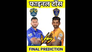 Lyca Kovai Kings vs Nellai Royal Kings 26th TNPL T20 Today’s Match Prediction: Who Will Win Toss ?
