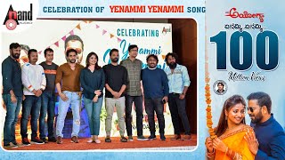 Ayogya Movie's #YenammiYenammi Video Song 100 Million Celebration