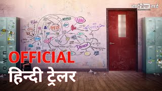 Heartbreak High | Official Hindi Trailer | Netflix | हिन्दी ट्रेलर