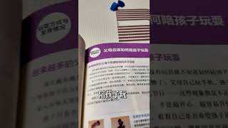 男孩养育说明书 赚了 人类幼崽成长计划妈卡爸卡养娃宝典  爸爸带娃 抖音精选 男孩养育