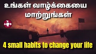 habits to change your life in Tamil / வாழ்க்கையை மாற்றும் பழக்கங்கள் / good habits for success Tamil