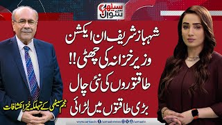 Sethi Se Sawal | Big Surprise From Poweful Institutions | Clash In Major Parties |Full Program|Samaa
