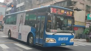 首都客運 916路線 快速公車轉乘優惠 行經三峽老街 往永寧 KKA-8070 單門高巴