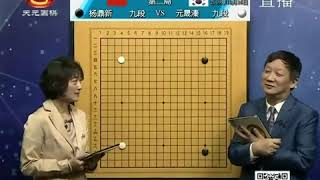 天元围棋赛事直播第21届农心杯三国围棋擂台赛第2局 杨鼎新VS元晟溱（曹大元、杨爽）