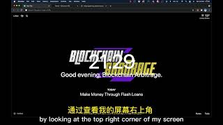 BNB闪电贷（2022 年 12 月 31 日更新） | 套利交易 | 机器人交易 | 日赚1000美元 | pancakeswap煎饼交易 | 中文教学