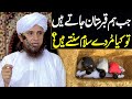 Jab ham qabristan jate hain to kya murde salam sunte hai ? | Mufti Tariq Masood Special | Bayan 2022