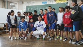 【竜・沖縄キャンプ2019】根尾選手が地元の小学校訪問