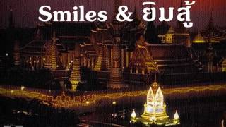 Smiles \u0026 ยิ้มสู้ - เพลงพระราชนิพนธ์ - puii(cover)