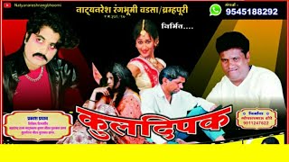 सं.कुलदिपक|| लेखक:प्रकाश प्रधान|| Zadipatti Express