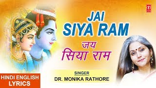 Jai Siya Ram Jai Jai Jai I MONIKA RATHORE I Ram Bhajan I Hindi English Lyrics I Full HD Video Song