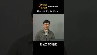 [🔴SAPI LIVE] 그 시절 SNS 세상 속에서 가난했다는 김영대 평론가