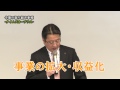 決算ダイジェスト｜パーク24株式会社 2013年10月期決算説明会