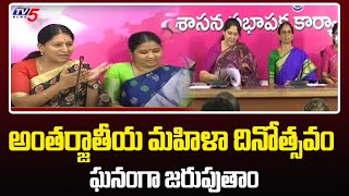 Hyderabad: అంతర్జాతీయ మహిళా దినోత్సవం ఘనంగా జరుపుతాం | Satyavathi Rathod  | TV5 News Digital