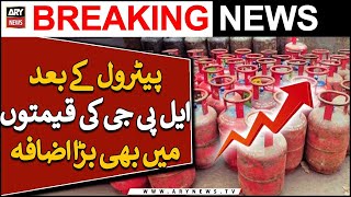LPG gas prices hiked by 38.97 rupee | Inflation in Pakistan