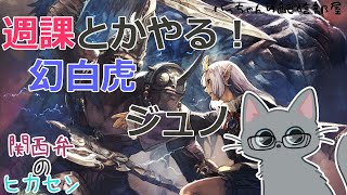 【FF14/黄金7.1/参加型/ネタバレ注意】関西弁のヒカセンが週課するで 【Mana/Ixion】