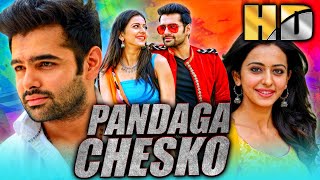 Pandaga Chesko (HD) - राम पोथीनेनी की सुपरहिट एक्शन कॉमेडी फिल्म | रकुल प्रीत सिंह, ब्रह्मानंदम