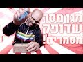 לתקוע מסמר עם אייפון לתקוע מסמר עם אייפון