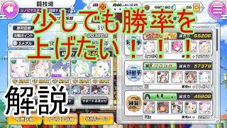 【シノマス】第8回シノビマスターで勝率を上げるために