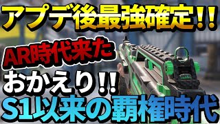 【CODモバイル】アプデ到来‼️「Type25」超強化＋MX9弱体化によりAR最強時代に突入！！【COD MOBILE】