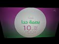 Rotana Drama Promo 2023