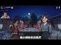 【呂砲】2024年最『醜』武俠男主角《活俠傳》試玩！ legend of mortal 活俠傳