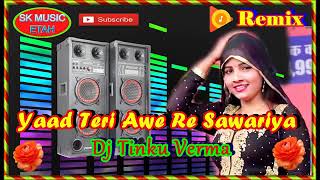Dj Remix Bhajan // नैनन को नाय कसूर //Neelam Yadav