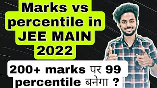 Marks Vs Percentile In JEE MAIN 2022 | 200+ Marks पर 99 percentile | #jeemain2022