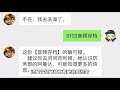 新上线的黄金岛被黑暗组织监听，这里究竟发生了什么？