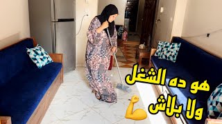 تجديدات الناس للشتاء في كفه🤚وتجديداتنا احنا في كفه😎هي دي سيده المهام الصعبه🤌