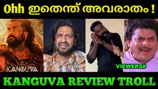 സത്യത്തിൽ ഇത് എന്തുവാ | Kanguva Movie Review Troll | Suriya Kanguva | Triad Nook