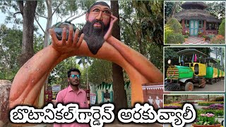 Araku botanical garden ll  Araku valley ll అరకు వ్యాలి  || vizag to Araku road journey || me2andhra