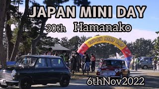 【ローバーミニ】30thJAPAN MINIDAYat HAMANAKO.2022y.nov.6th３年ぶりの開催!ジャパンミニデイ浜名湖手づくり設営風景から当日運営　レアコメント　後片付け迄流します